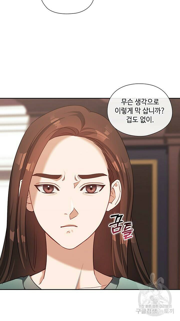 로맨틱 플로우 22화 50