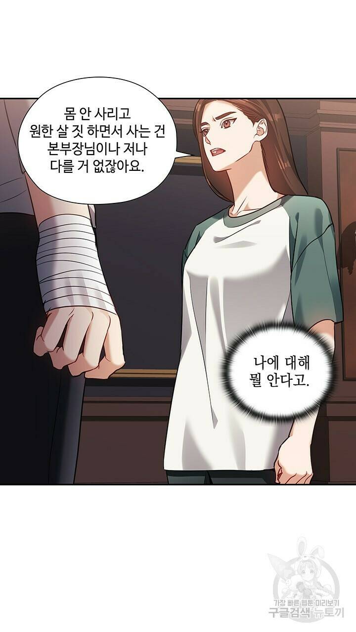 로맨틱 플로우 22화 52