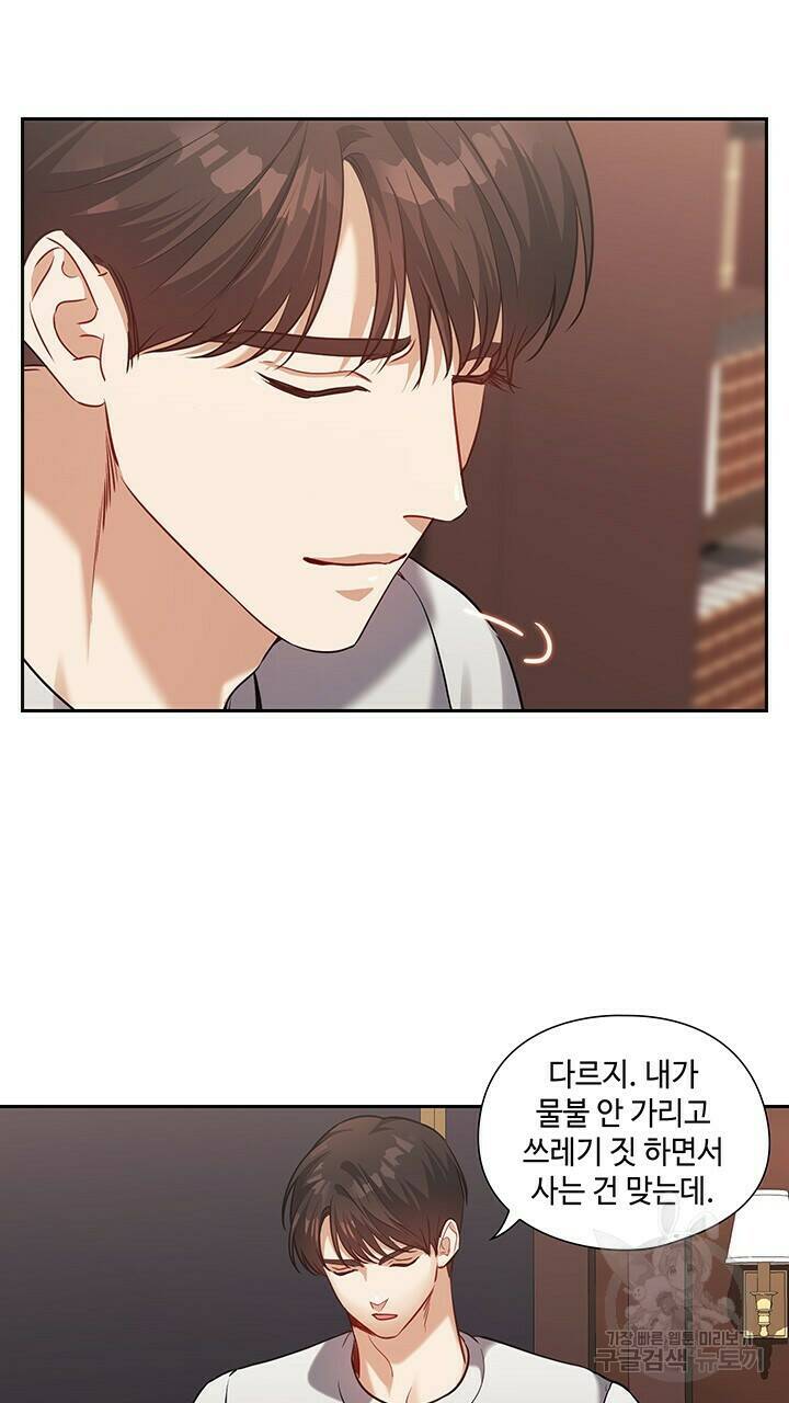 로맨틱 플로우 22화 53