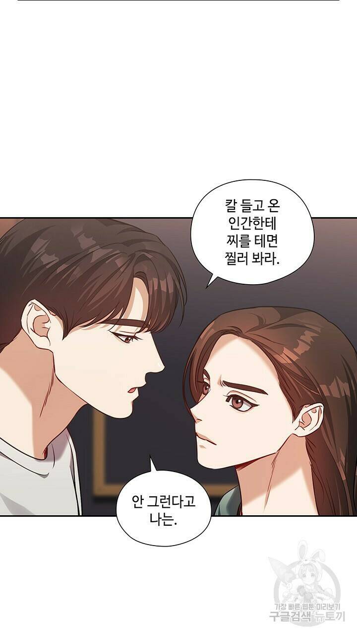 로맨틱 플로우 22화 55