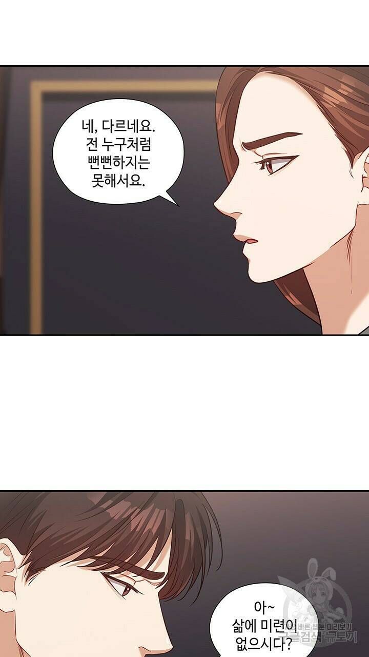 로맨틱 플로우 22화 56