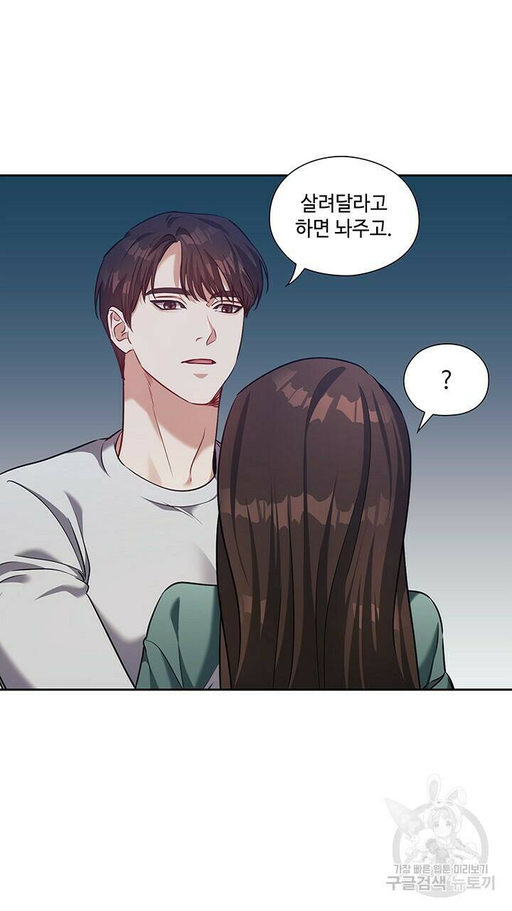 로맨틱 플로우 22화 59