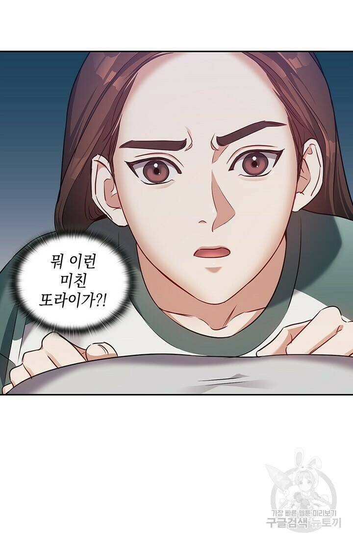 로맨틱 플로우 22화 60