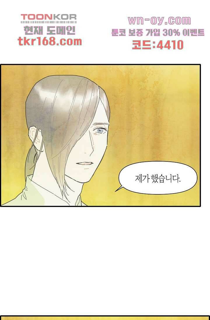 쉼없이 시간을 거슬러, 너에게 56화 1