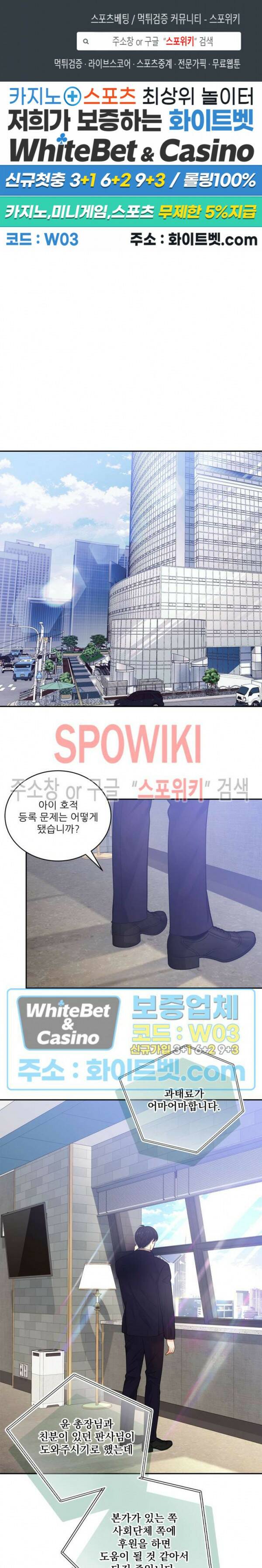여우님의 도둑결혼 29화 1