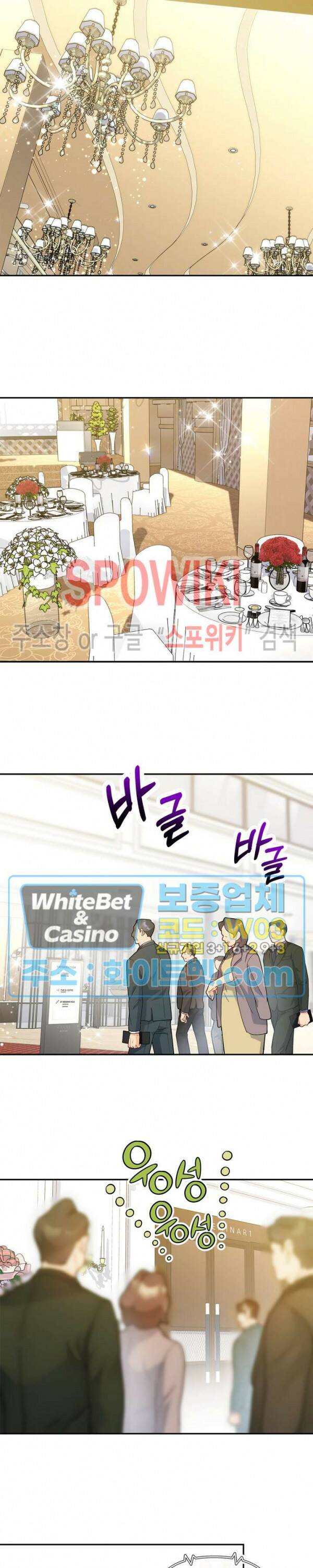 여우님의 도둑결혼 29화 16