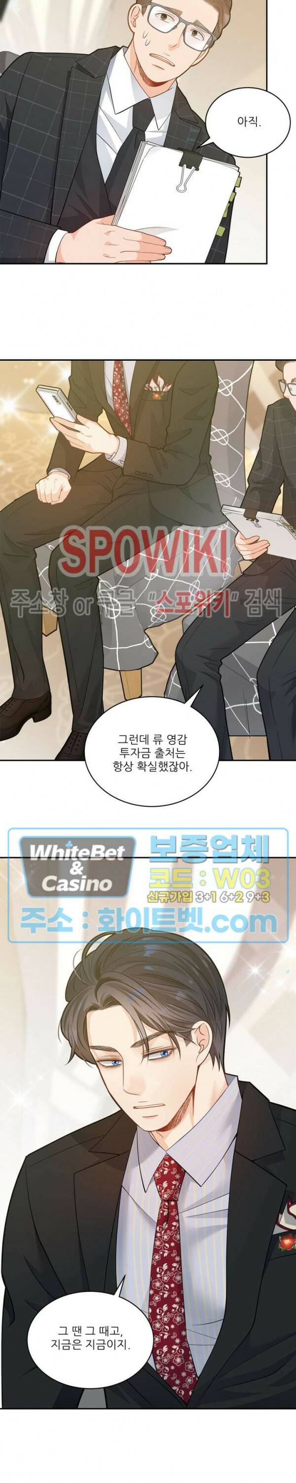 여우님의 도둑결혼 29화 18