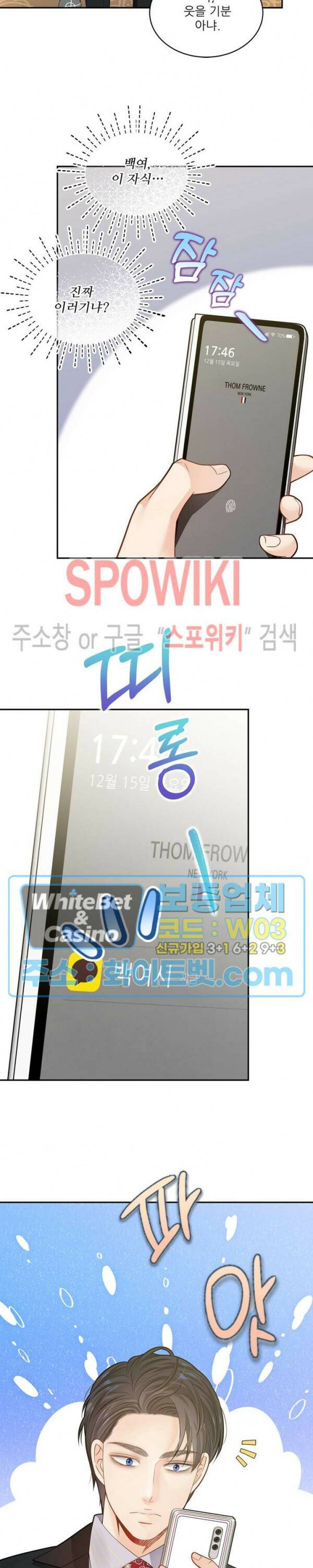 여우님의 도둑결혼 29화 20