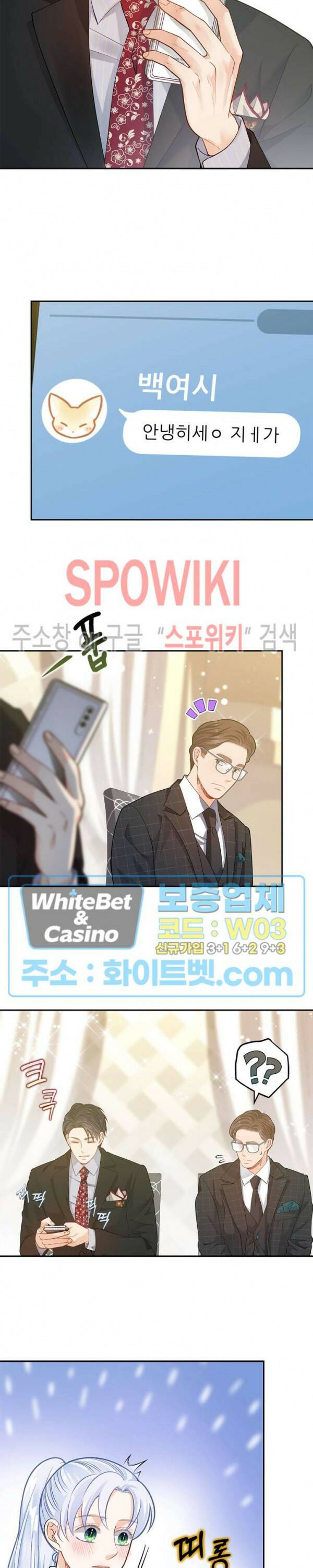 여우님의 도둑결혼 29화 21
