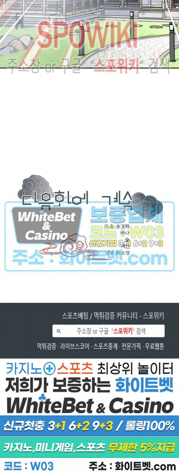 여우님의 도둑결혼 29화 23