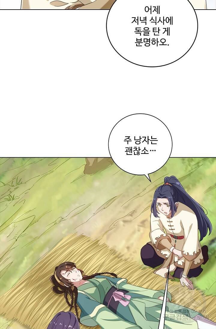 의천도룡기 140화 2