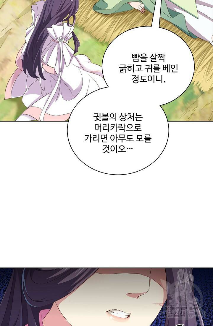 의천도룡기 140화 3