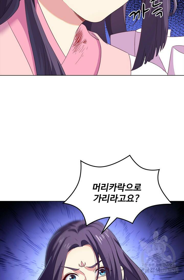 의천도룡기 140화 4