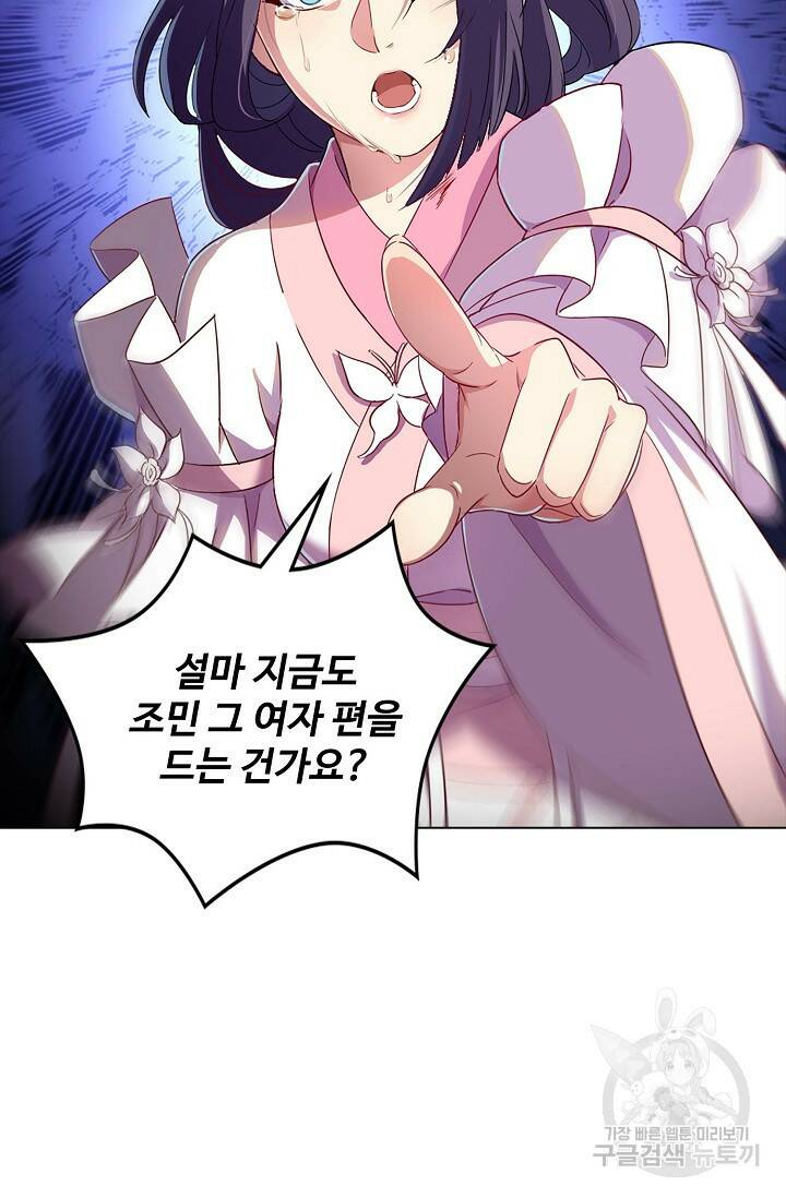 의천도룡기 140화 5