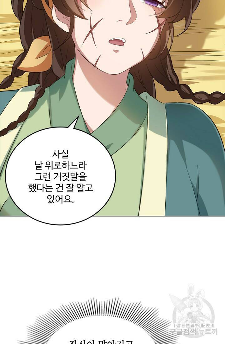 의천도룡기 140화 14
