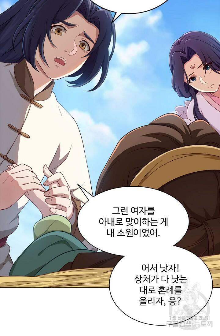 의천도룡기 140화 17