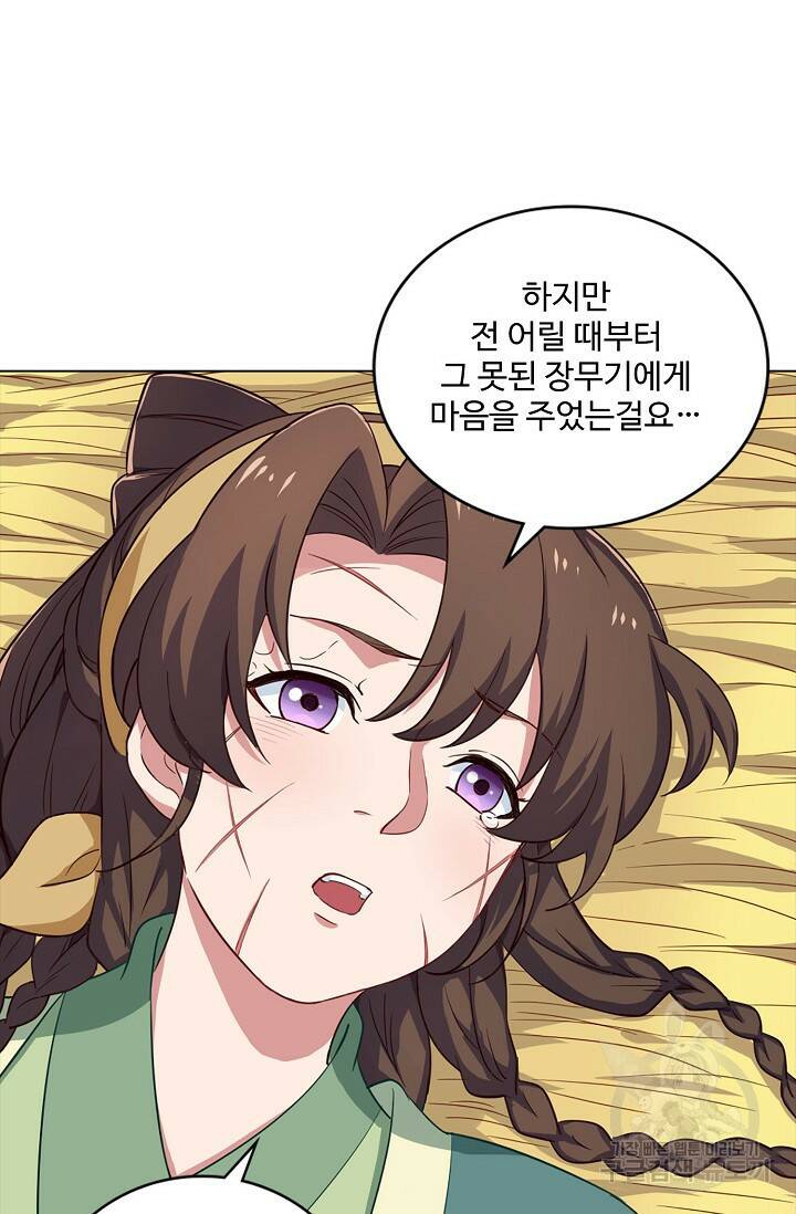 의천도룡기 140화 18
