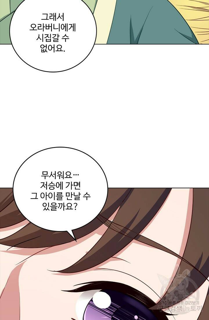 의천도룡기 140화 19