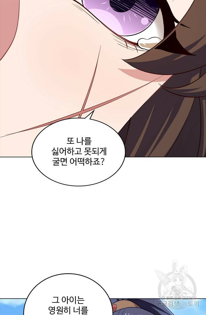 의천도룡기 140화 20