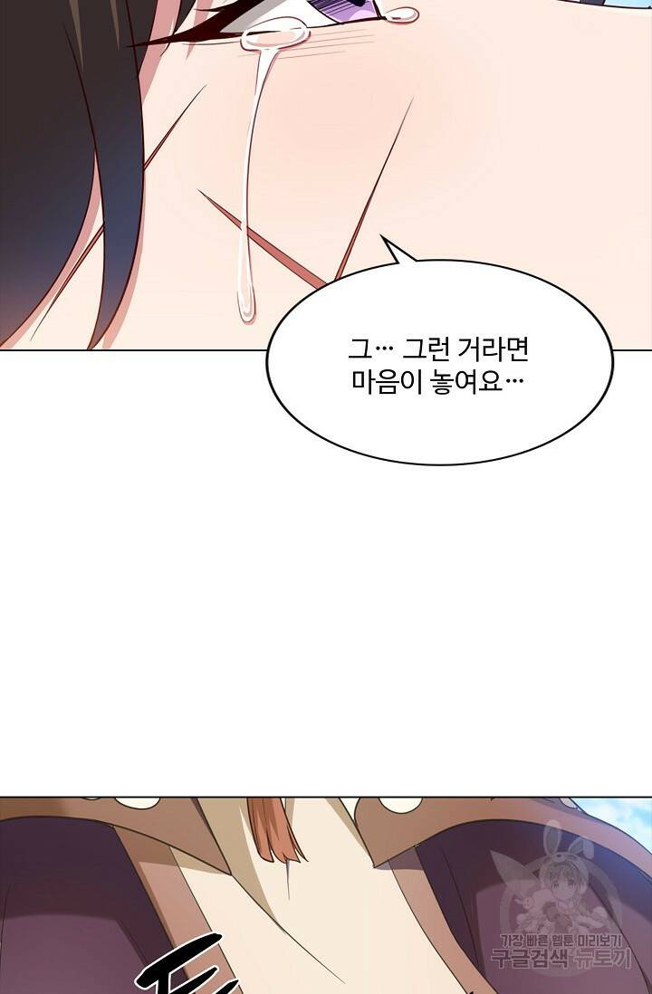 의천도룡기 140화 24