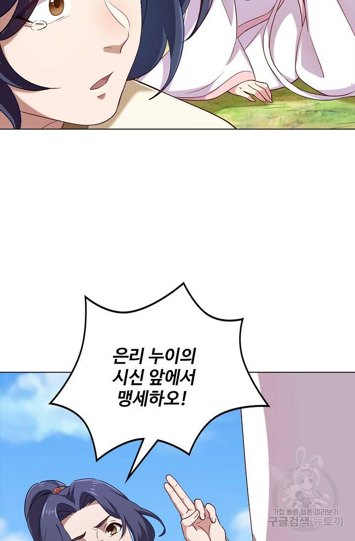 의천도룡기 140화 32