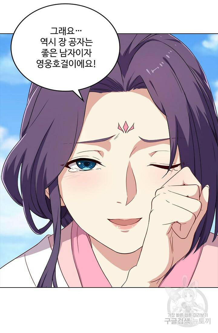 의천도룡기 140화 34