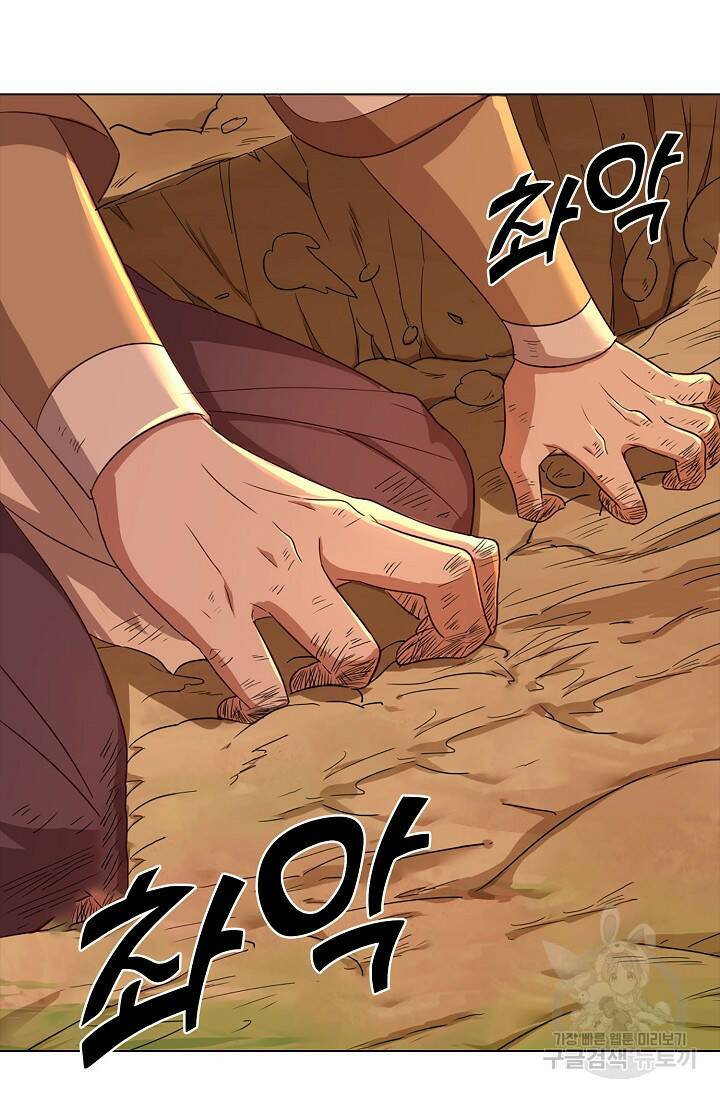 의천도룡기 140화 38