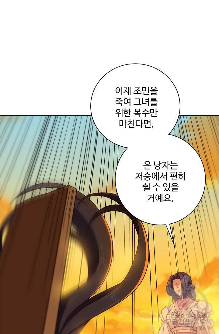 의천도룡기 140화 46