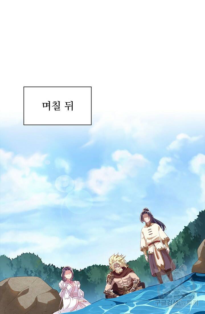 의천도룡기 140화 48