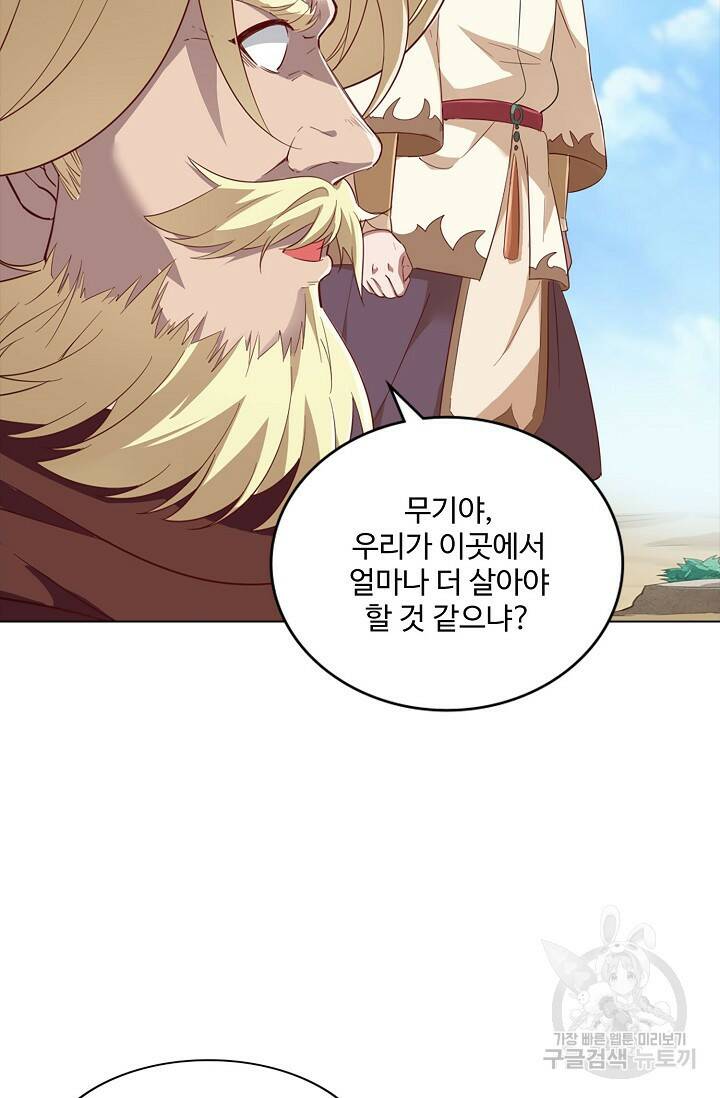 의천도룡기 140화 50