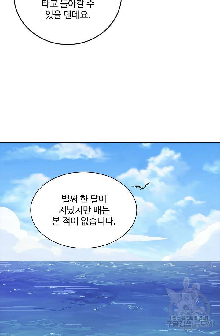 의천도룡기 140화 52