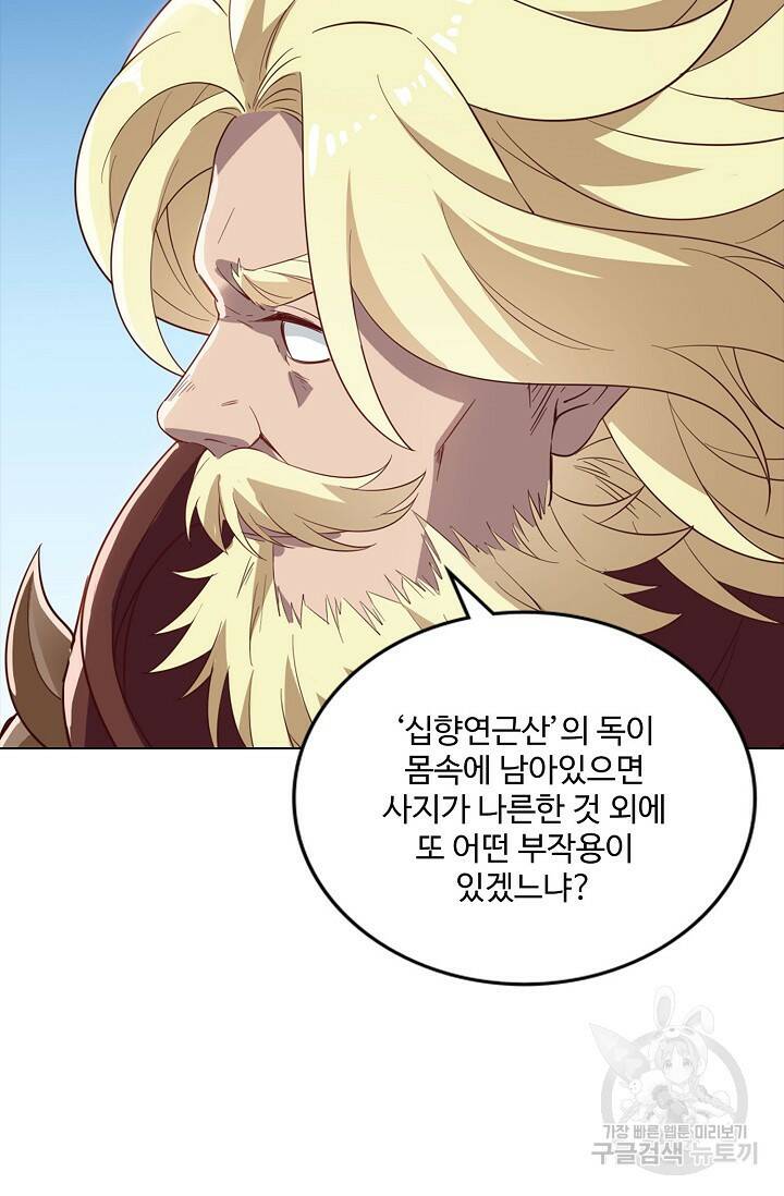 의천도룡기 140화 55