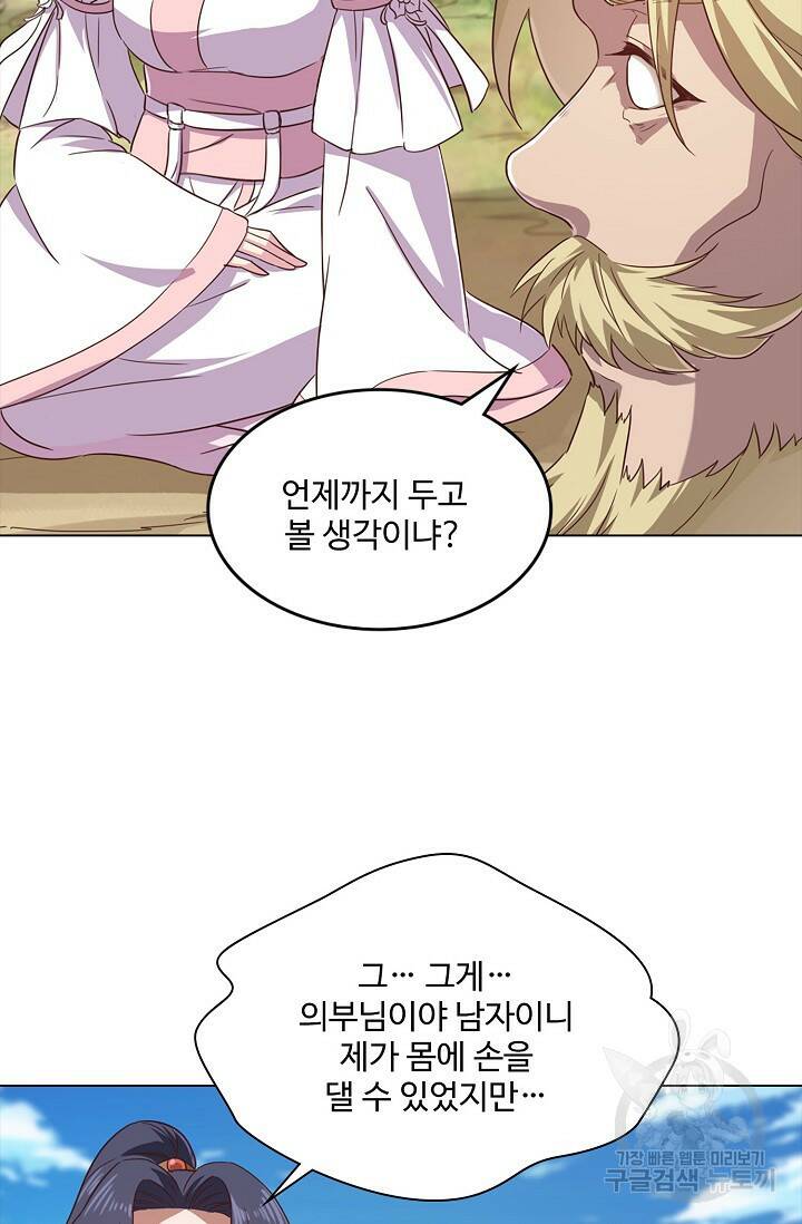 의천도룡기 140화 58