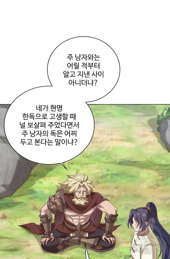 의천도룡기 140화 60