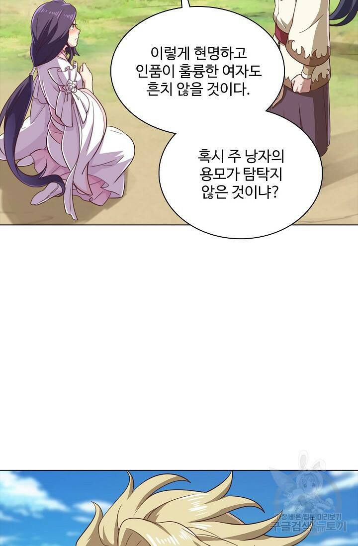 의천도룡기 140화 61