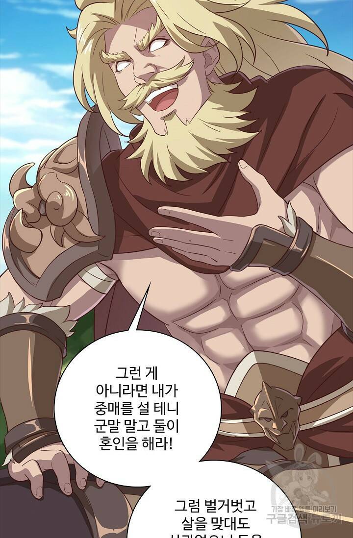 의천도룡기 140화 62