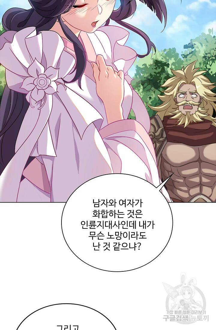 의천도룡기 140화 64