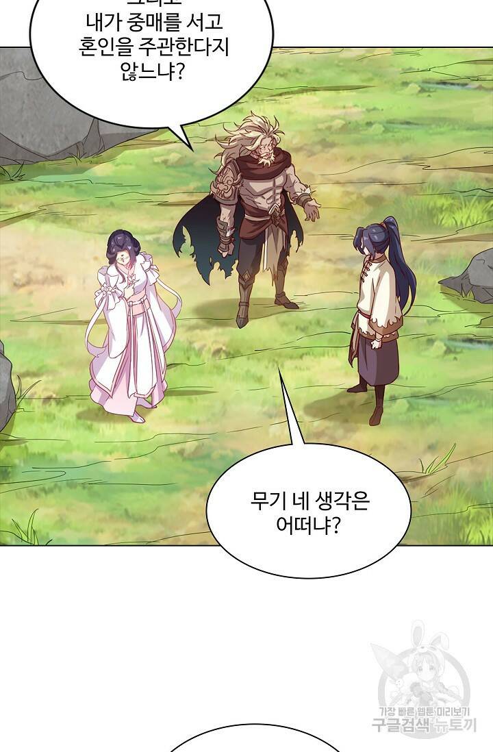 의천도룡기 140화 65