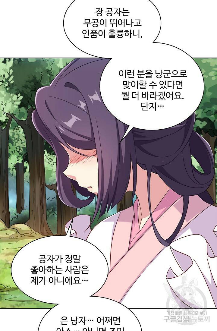 의천도룡기 140화 66