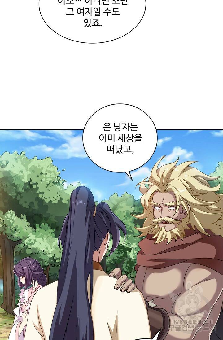 의천도룡기 140화 67