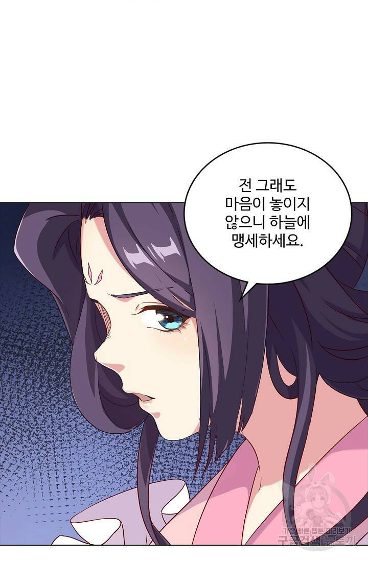 의천도룡기 140화 70