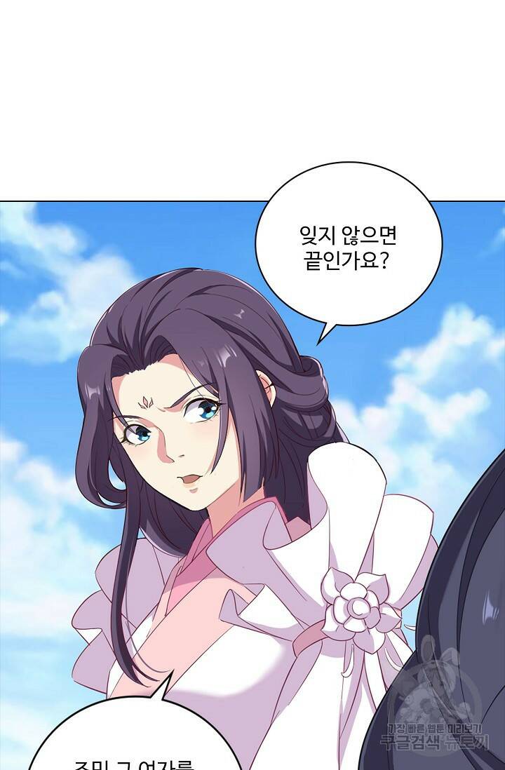 의천도룡기 140화 75