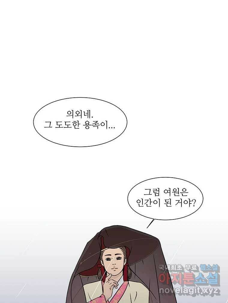 바리공주 222화. 소나기 完 1