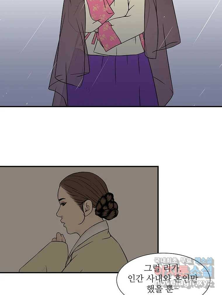 바리공주 222화. 소나기 完 2