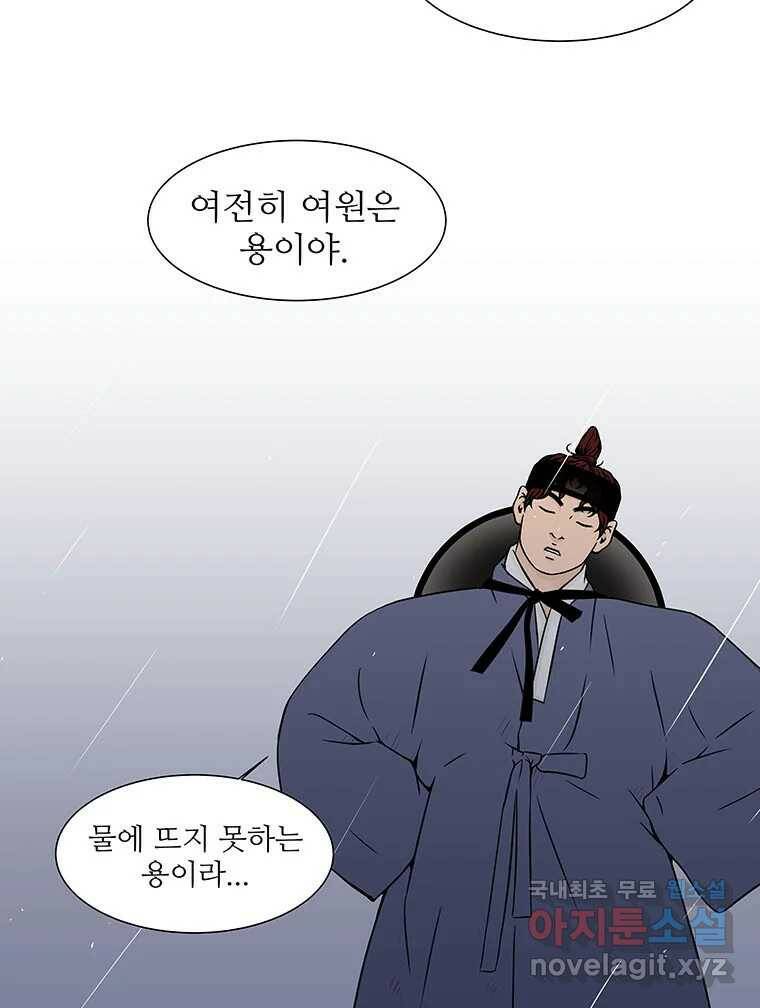 바리공주 222화. 소나기 完 3