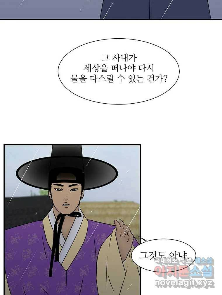 바리공주 222화. 소나기 完 4