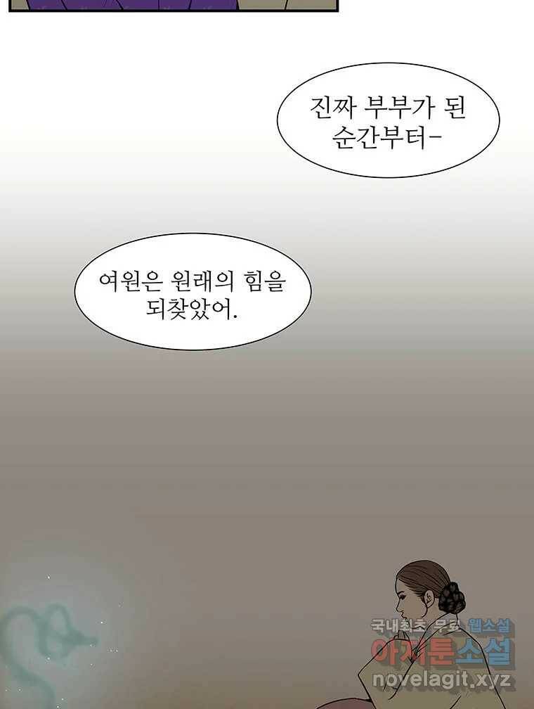 바리공주 222화. 소나기 完 5
