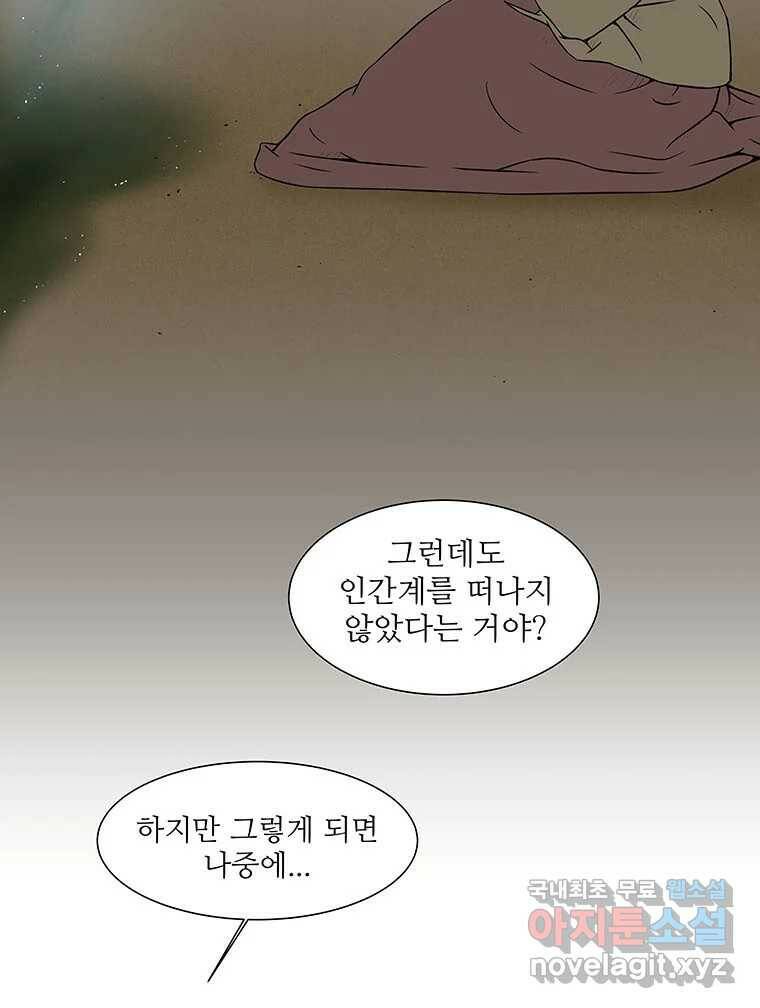 바리공주 222화. 소나기 完 6
