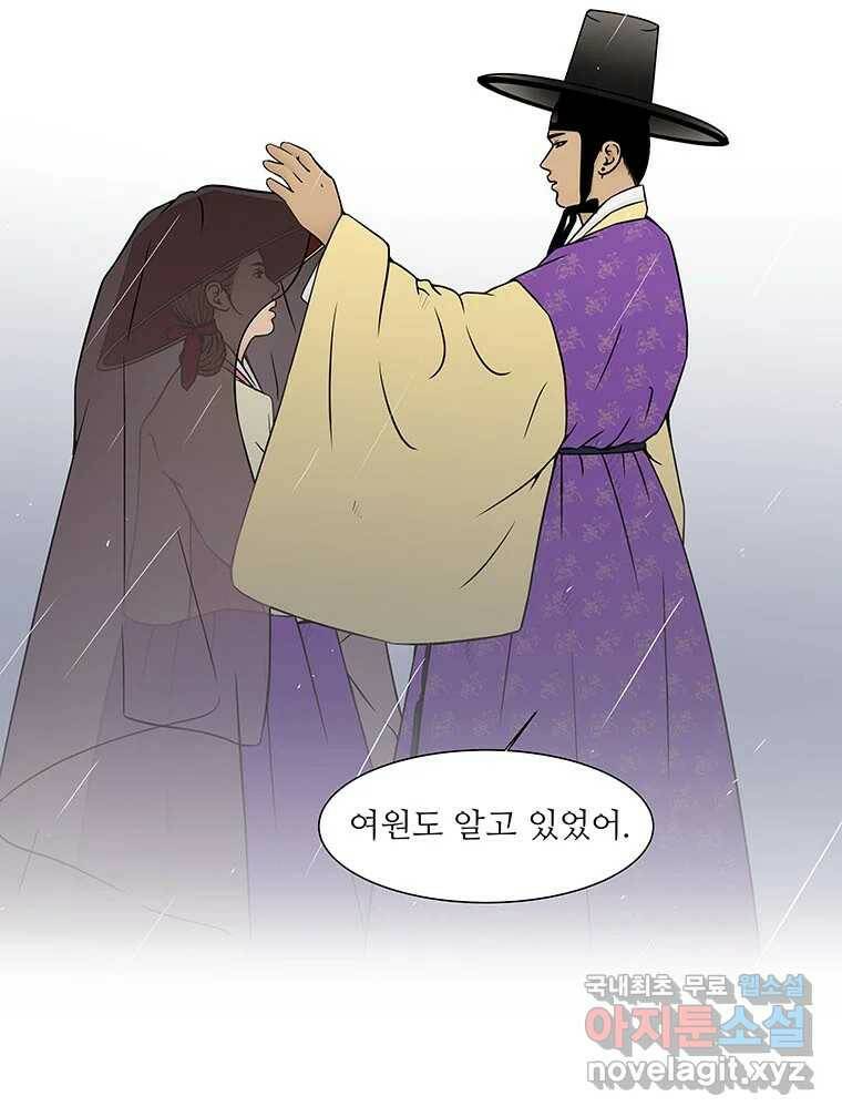 바리공주 222화. 소나기 完 7