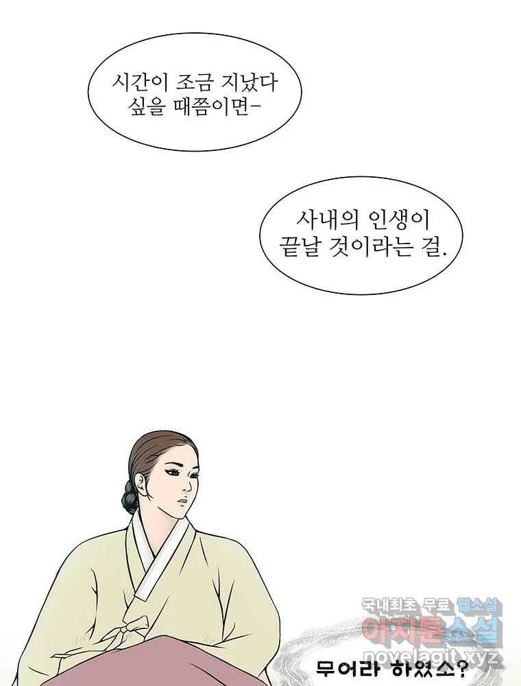 바리공주 222화. 소나기 完 8